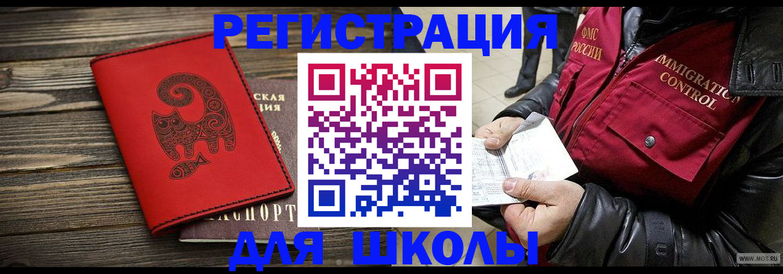 временная регистрация законно в Новгородской области