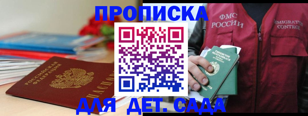 прописка для военкомата в Новгородской области