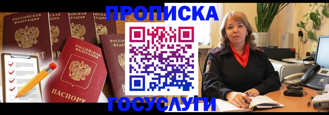 прописка поиск в Новгородской области