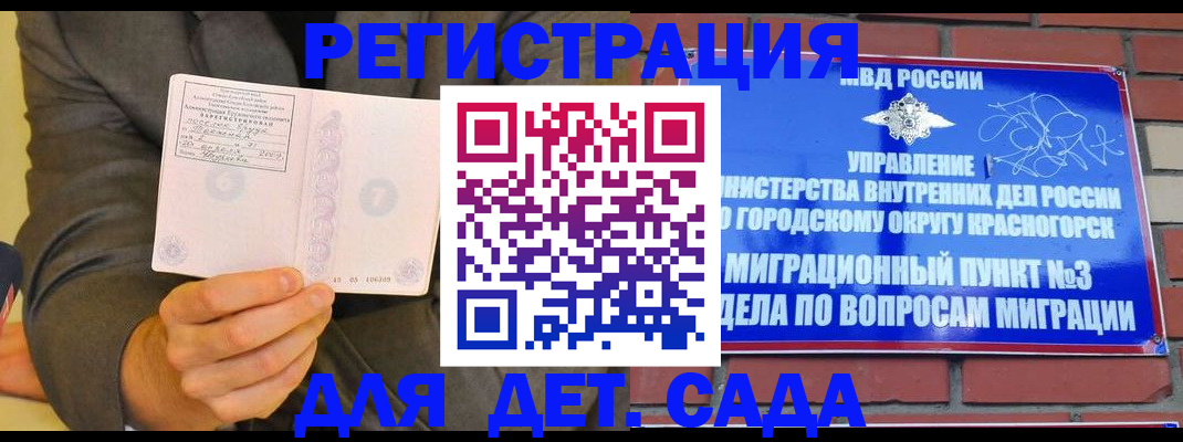 прописка для работы в Новгородской области